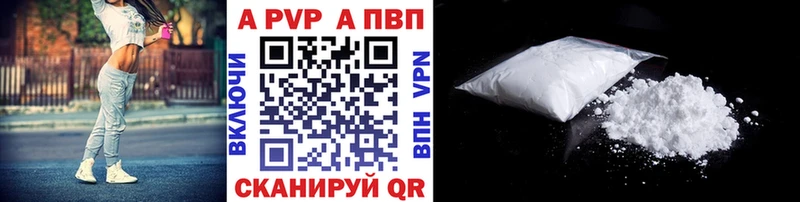 Купить где  Новошахтинск  APVP крисы CK 