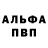 АМФЕТАМИН Розовый Silvia Toniutti