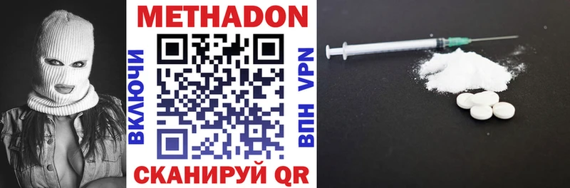 Метадон мёд  Купить  Новошахтинск 